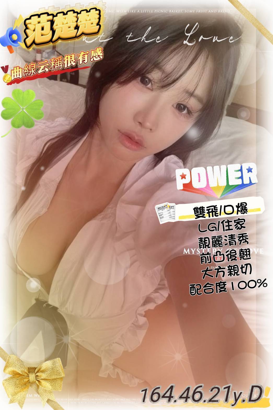COCO外送金門 小言 163/48/23/34E